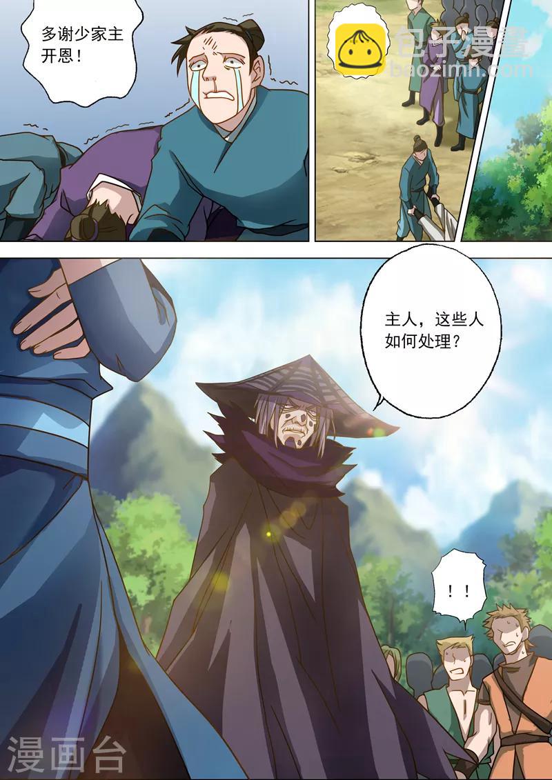 第38话 自不量力7