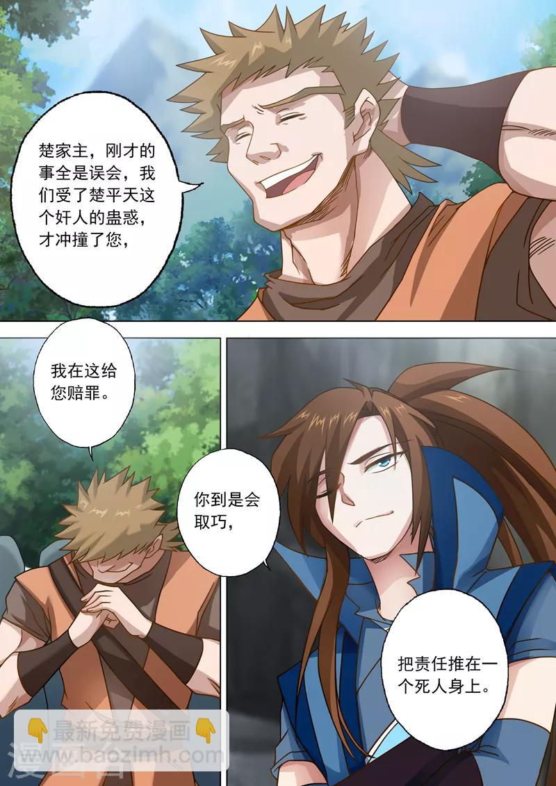 第38话 自不量力8