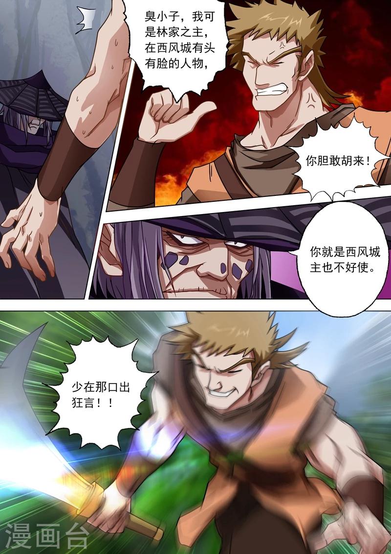 第39话 为楚家当牛做马0