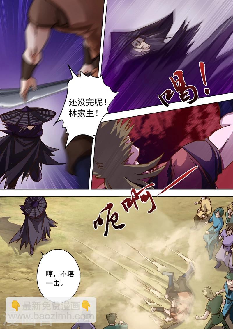 第39话 为楚家当牛做马2