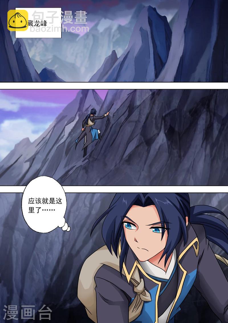 第41话 斩空剑1