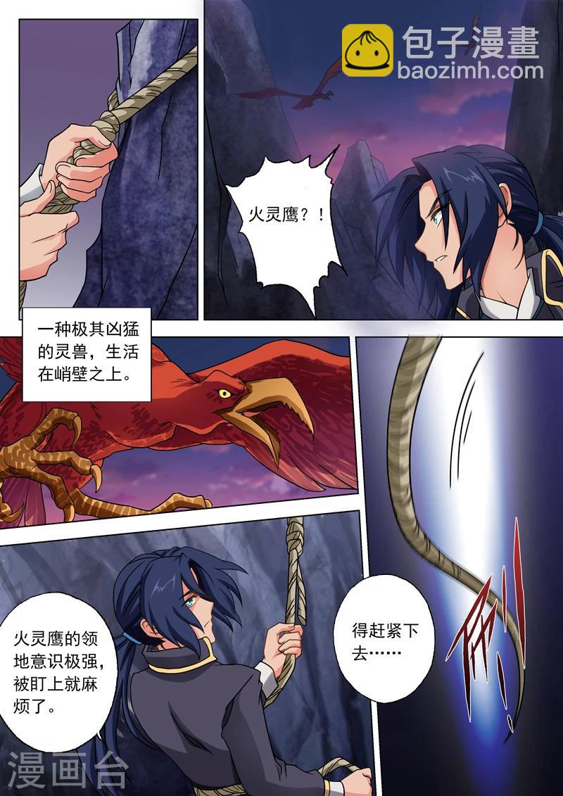 第41话 斩空剑2