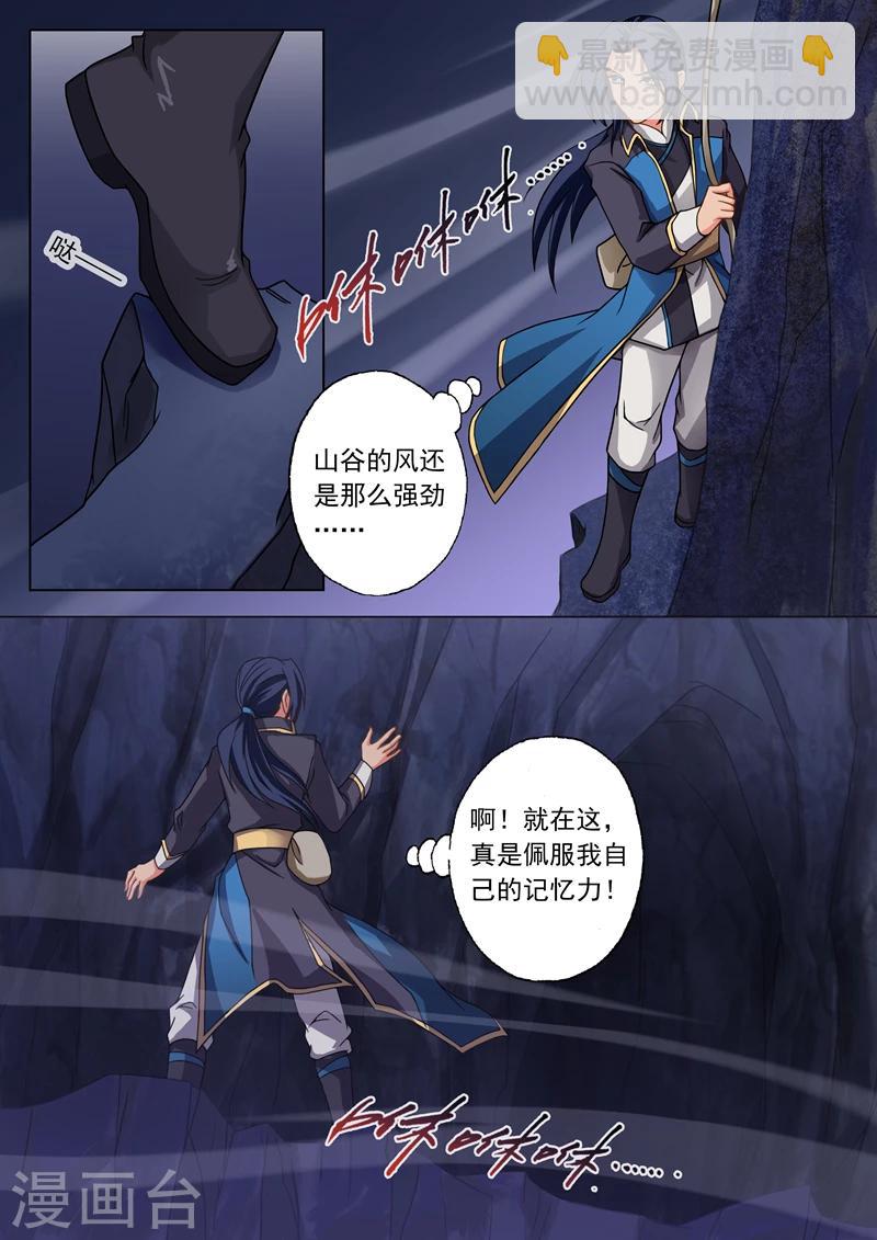 第41话 斩空剑3