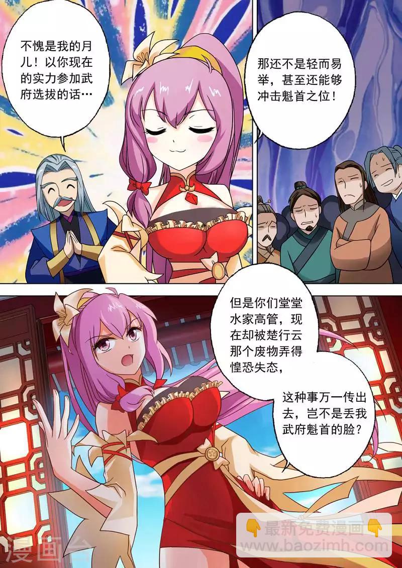 第43话 玄妙的灵兽卵1
