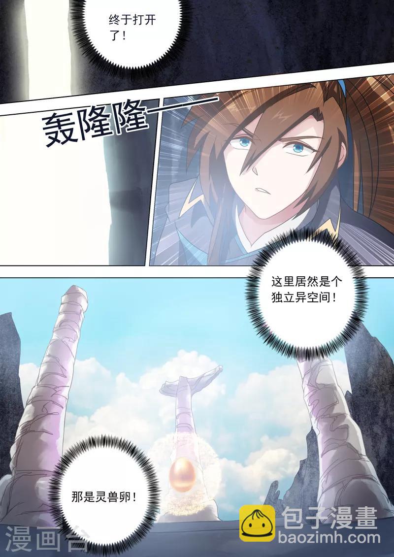 第43话 玄妙的灵兽卵3
