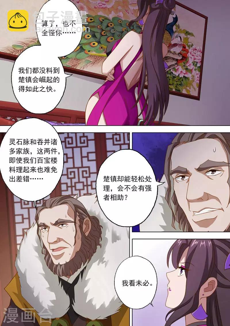 第43话 玄妙的灵兽卵7