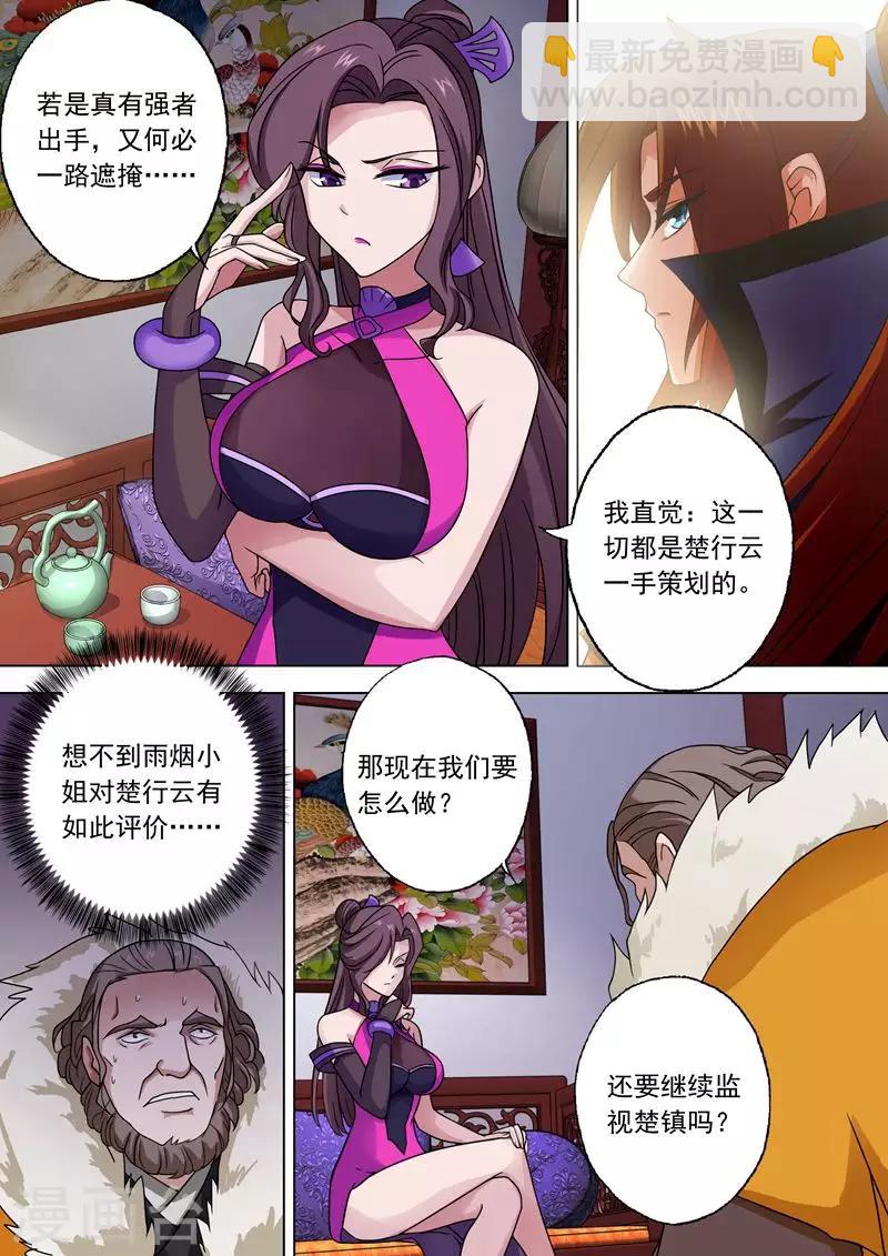 第43话 玄妙的灵兽卵8