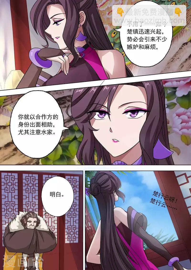 第43话 玄妙的灵兽卵9