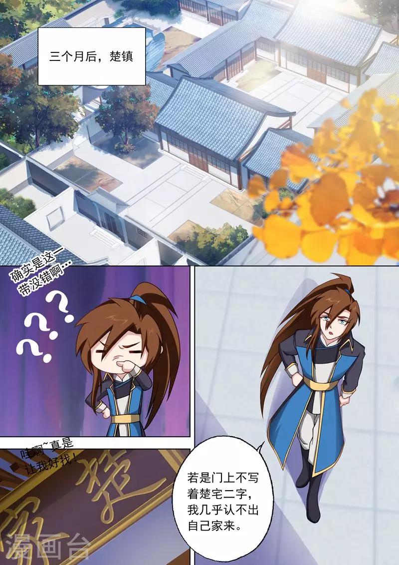 第44话 九寒宫0