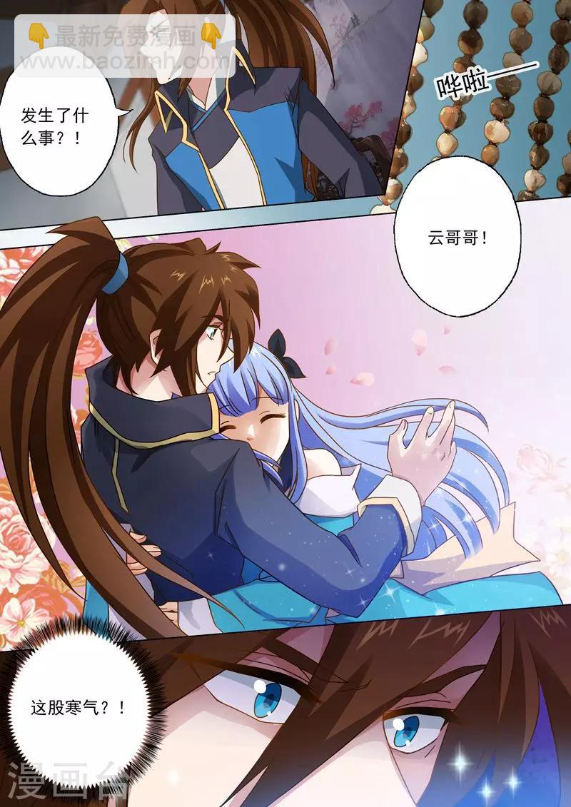 第44话 九寒宫4
