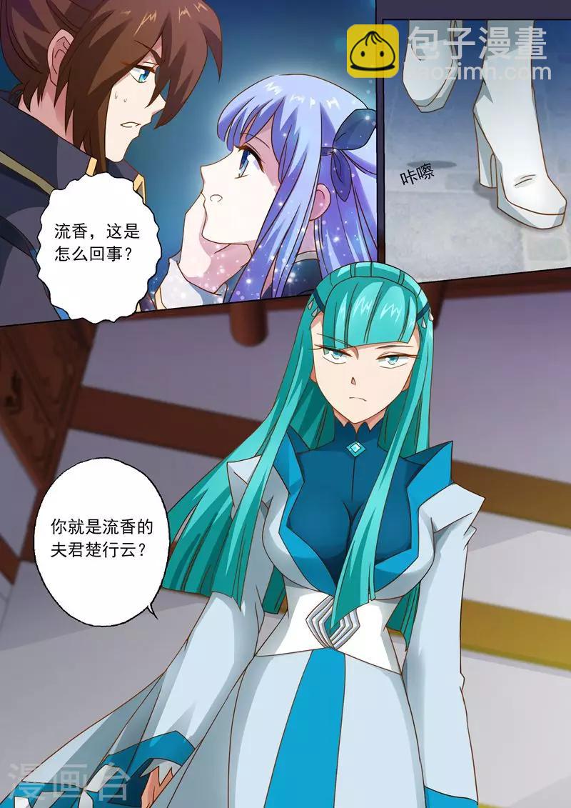 第44话 九寒宫5