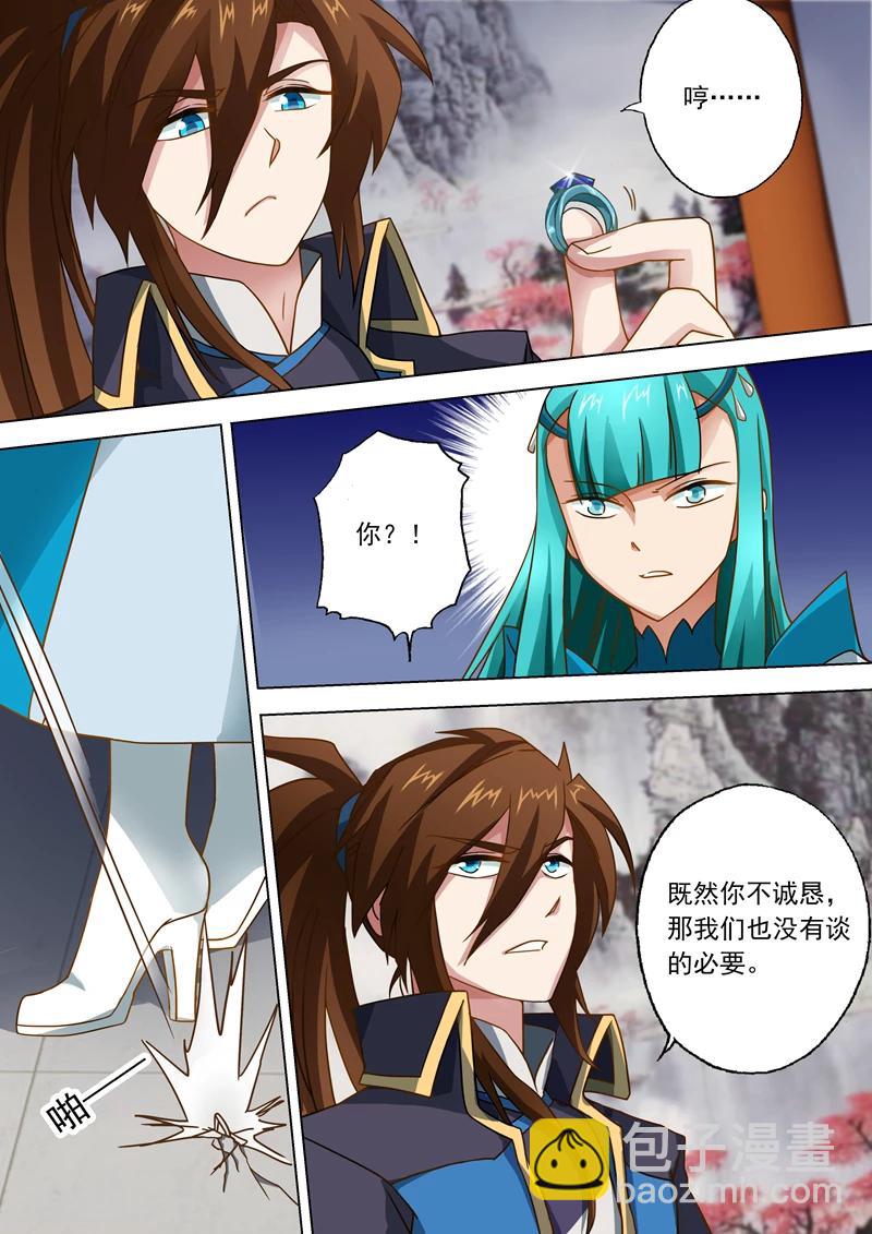 第45话 流香是我的女人6