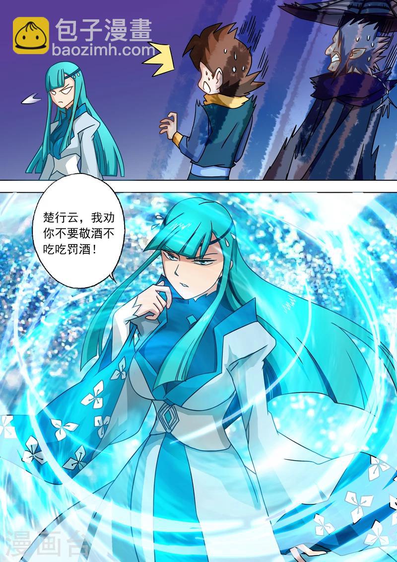 第45话 流香是我的女人8