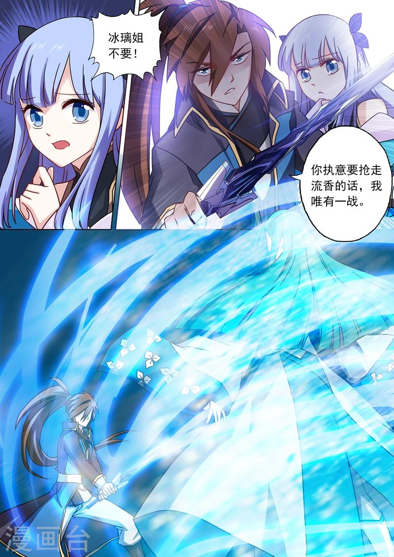 第46话 九寒绝脉0