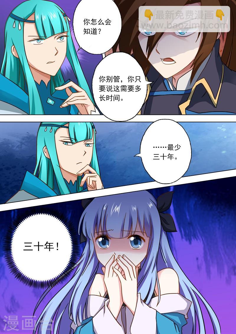 第46话 九寒绝脉6