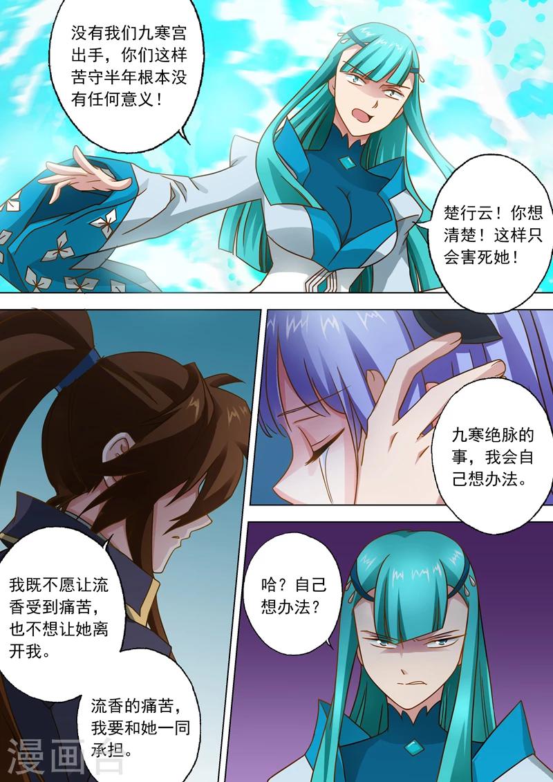 第47话 我会保护你0
