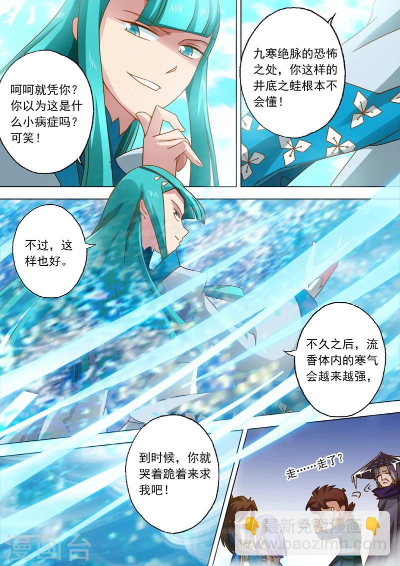 第47话 我会保护你1