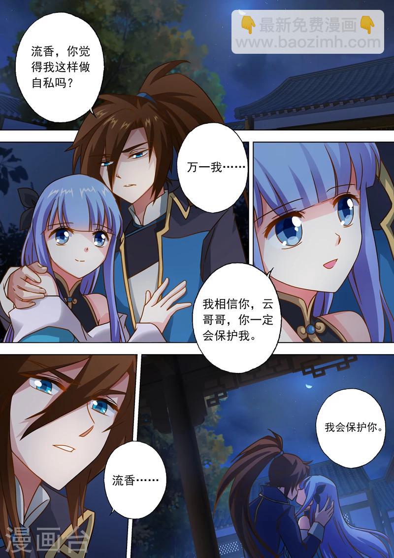 第47话 我会保护你2