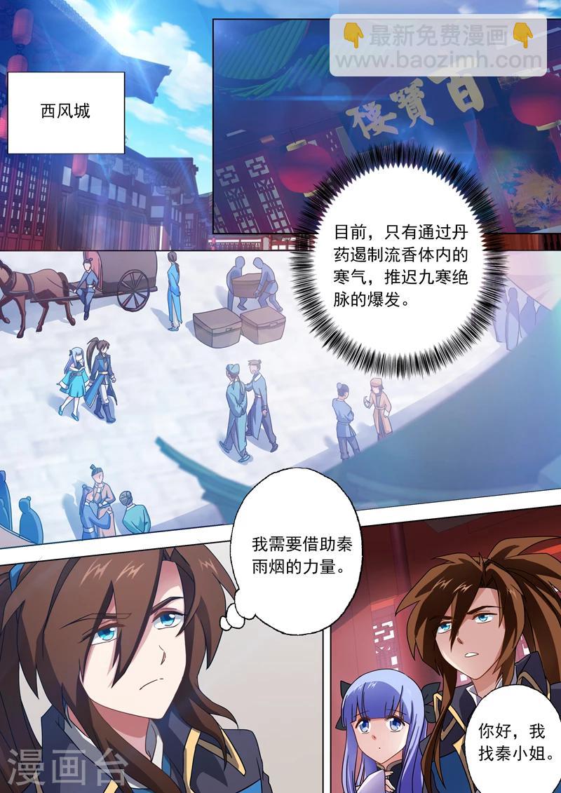 第47话 我会保护你3