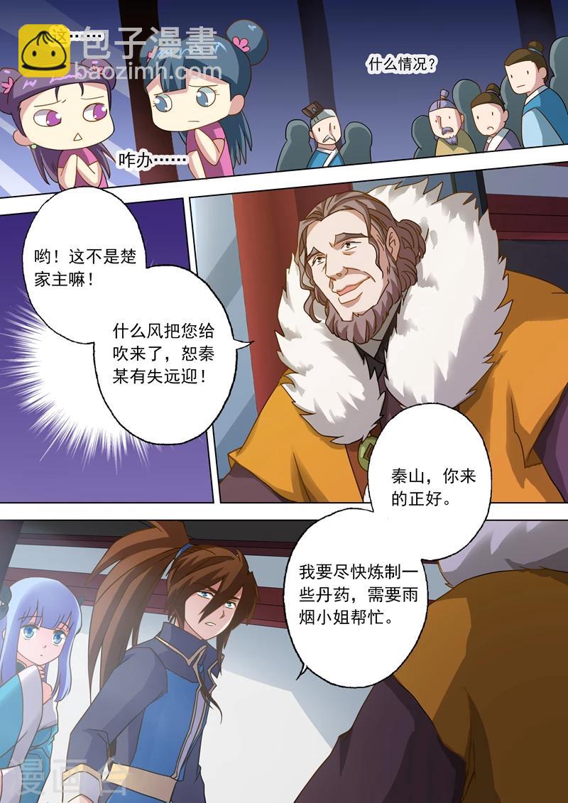 第47话 我会保护你5