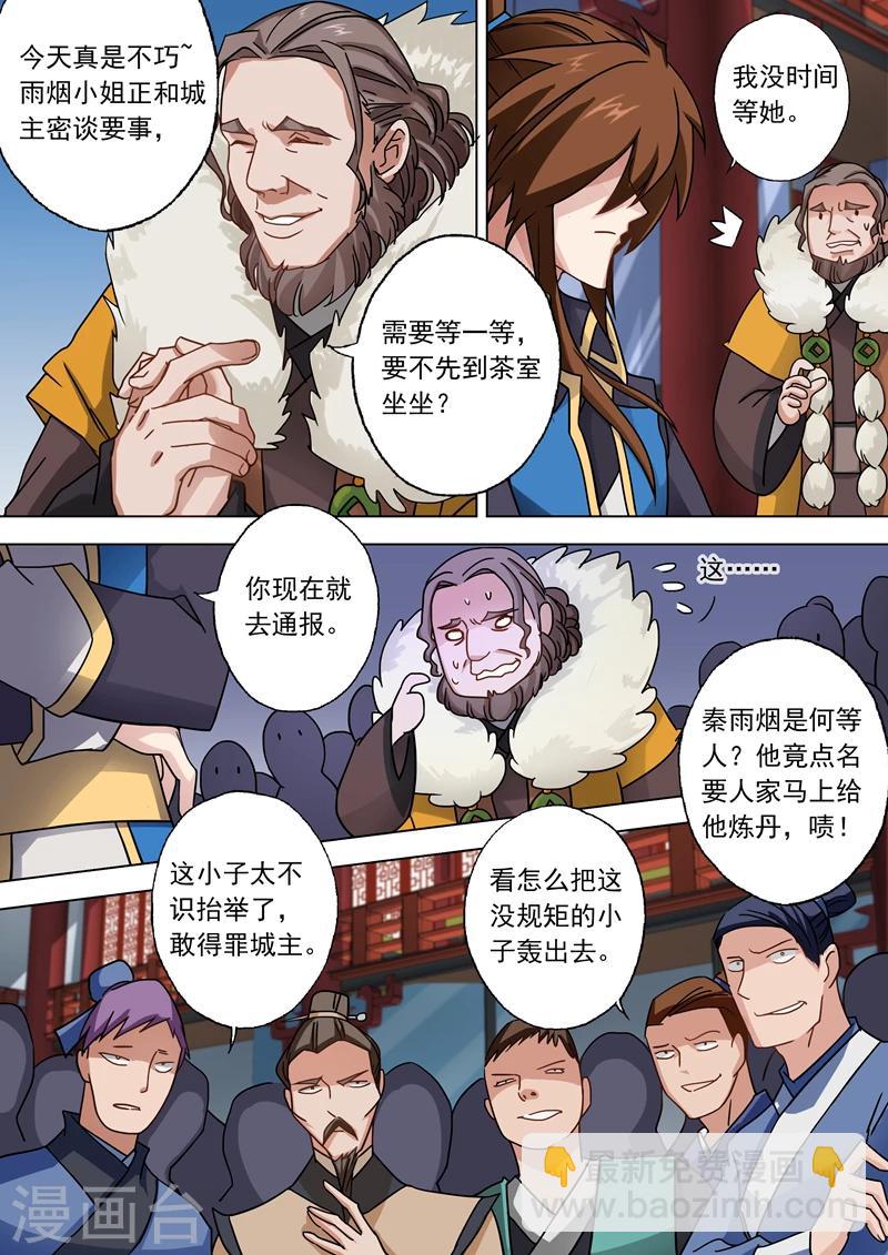 第47话 我会保护你6