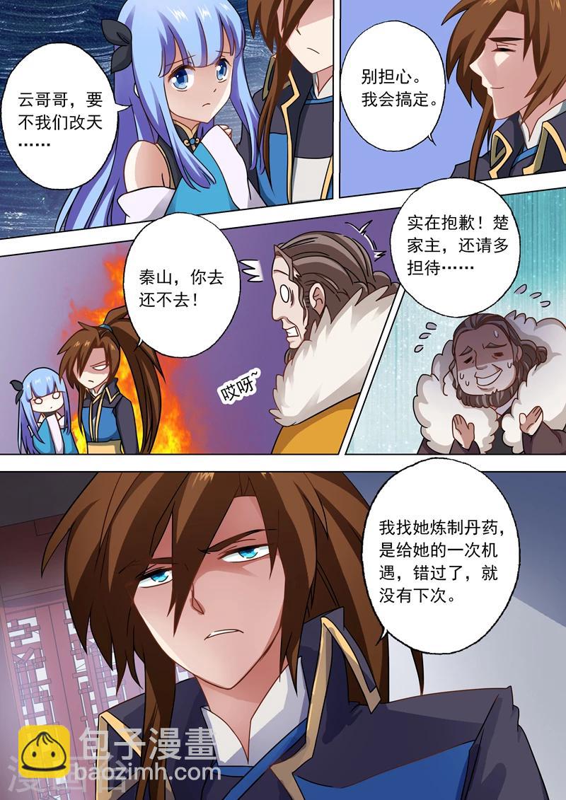 第47话 我会保护你7
