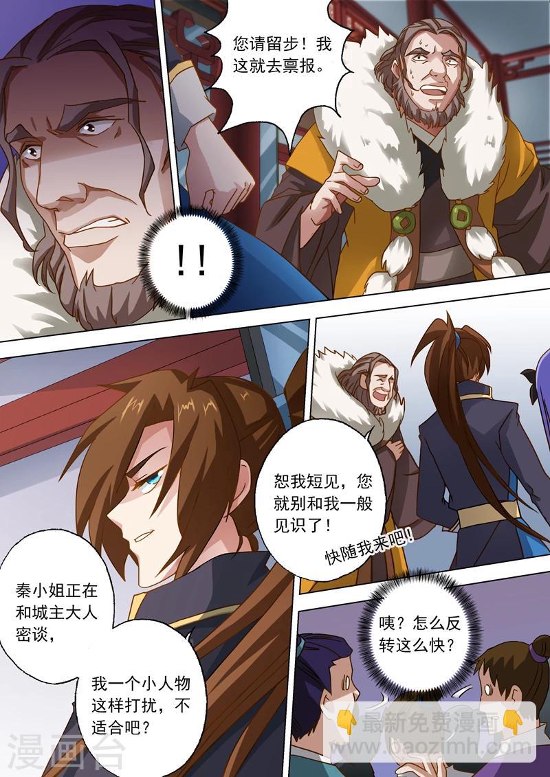 第47话 我会保护你8