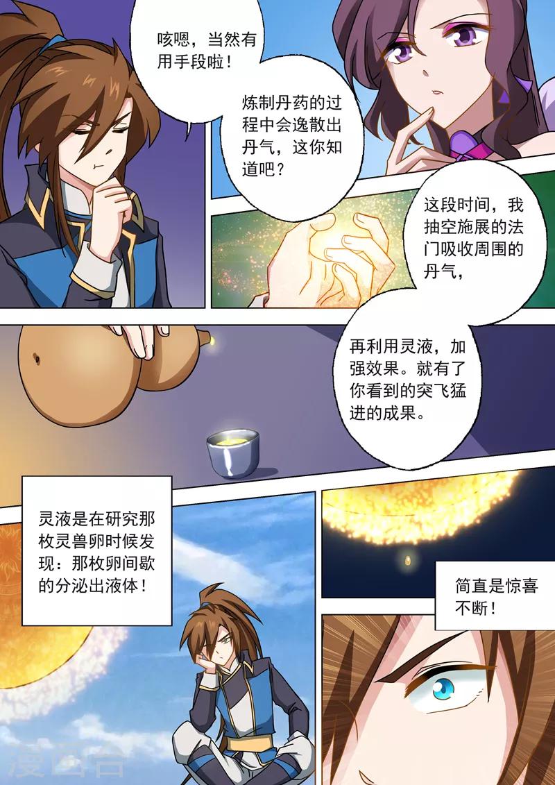 第50话 流香之幸0