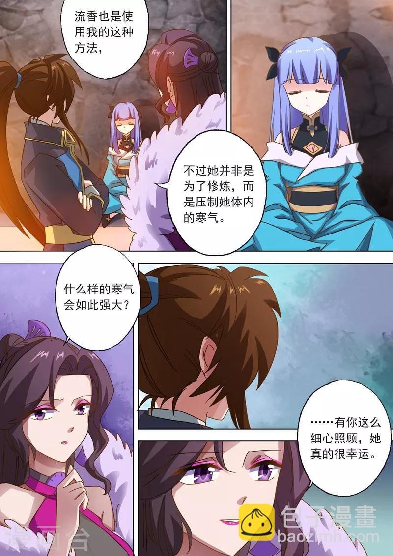 第50话 流香之幸2