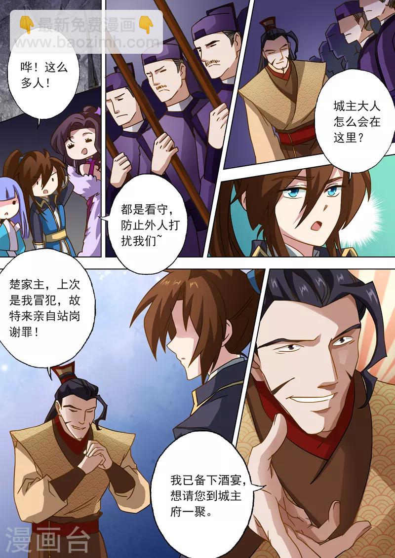 第50话 流香之幸3