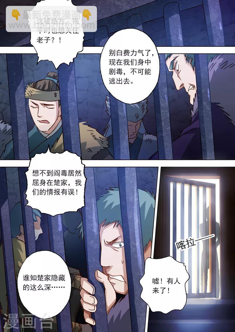 第50话 流香之幸7