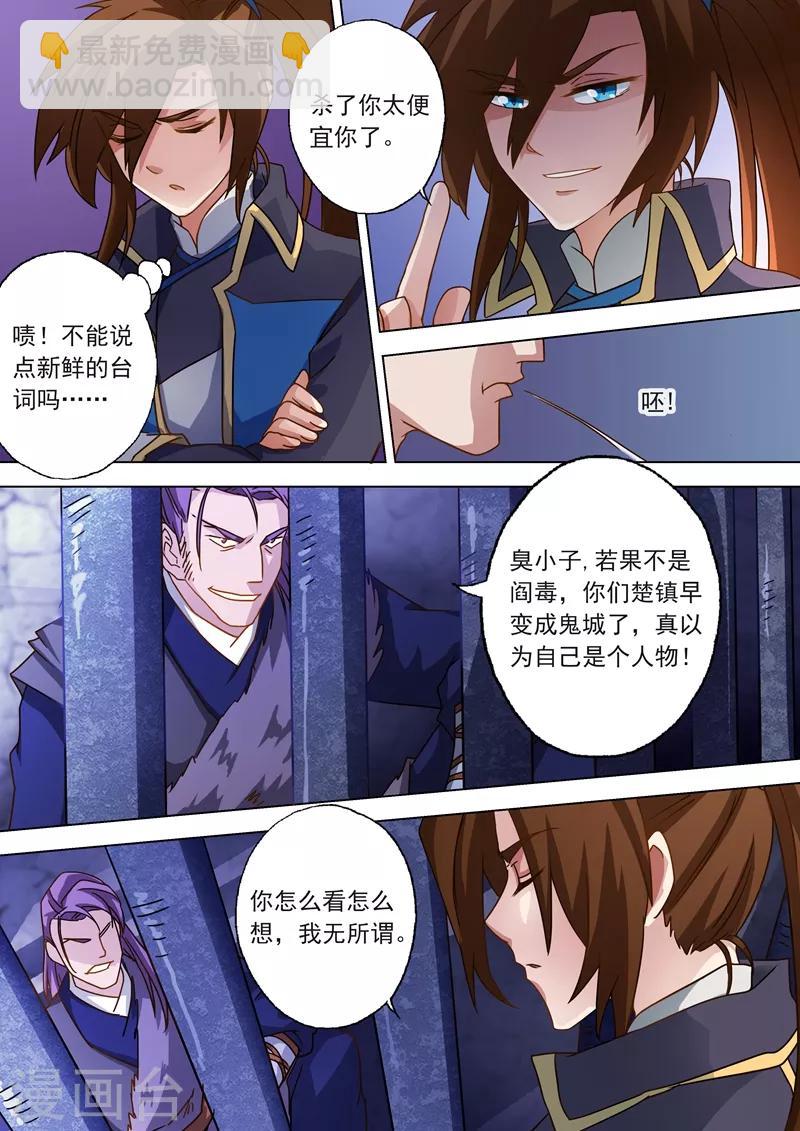 第51话 打赌1