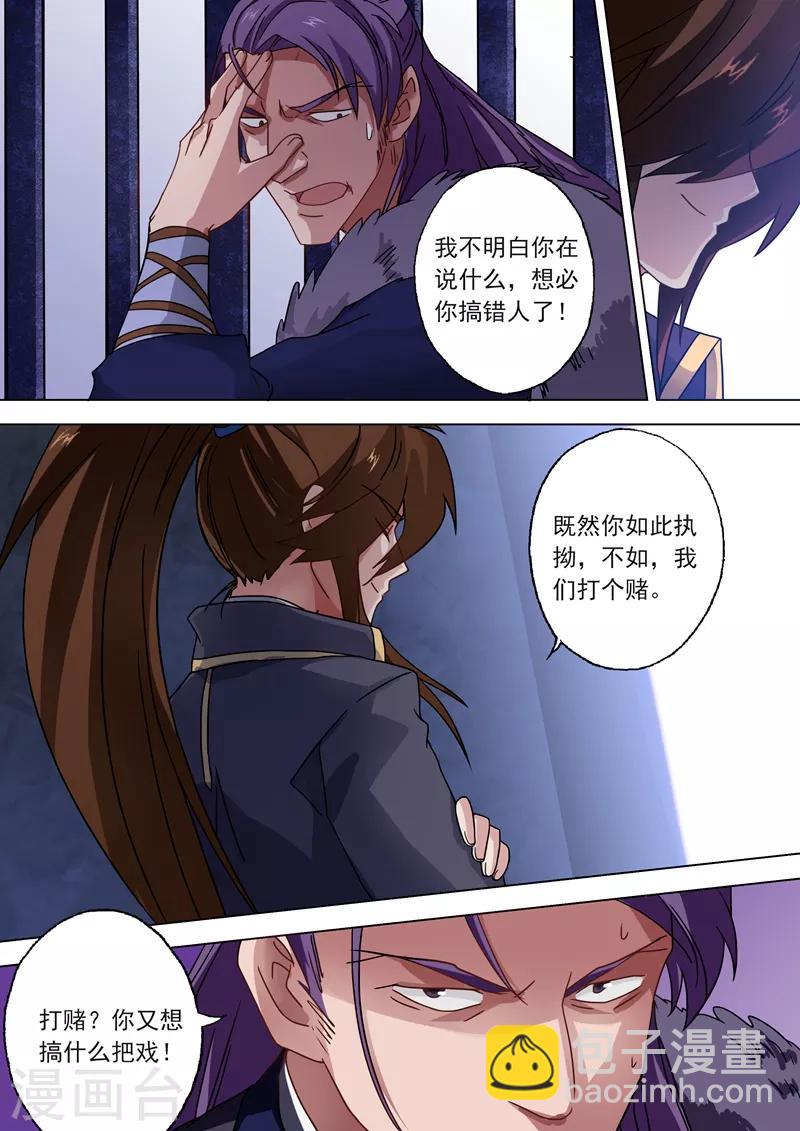 第51话 打赌3