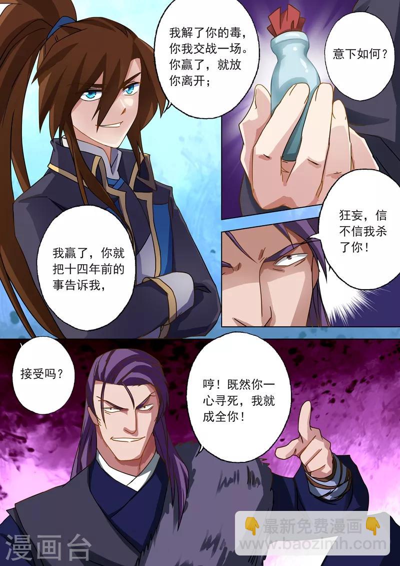 第51话 打赌4