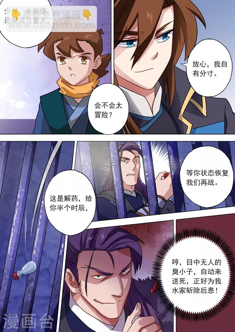 第51话 打赌5