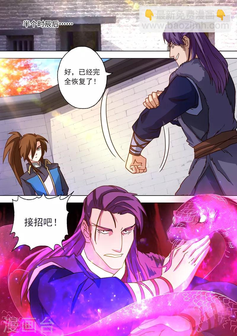 第51话 打赌6