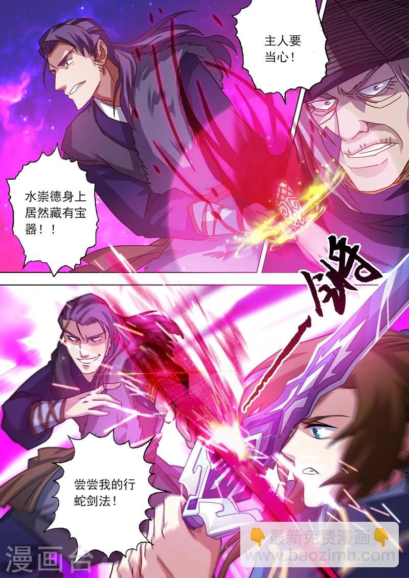 第51话 打赌7