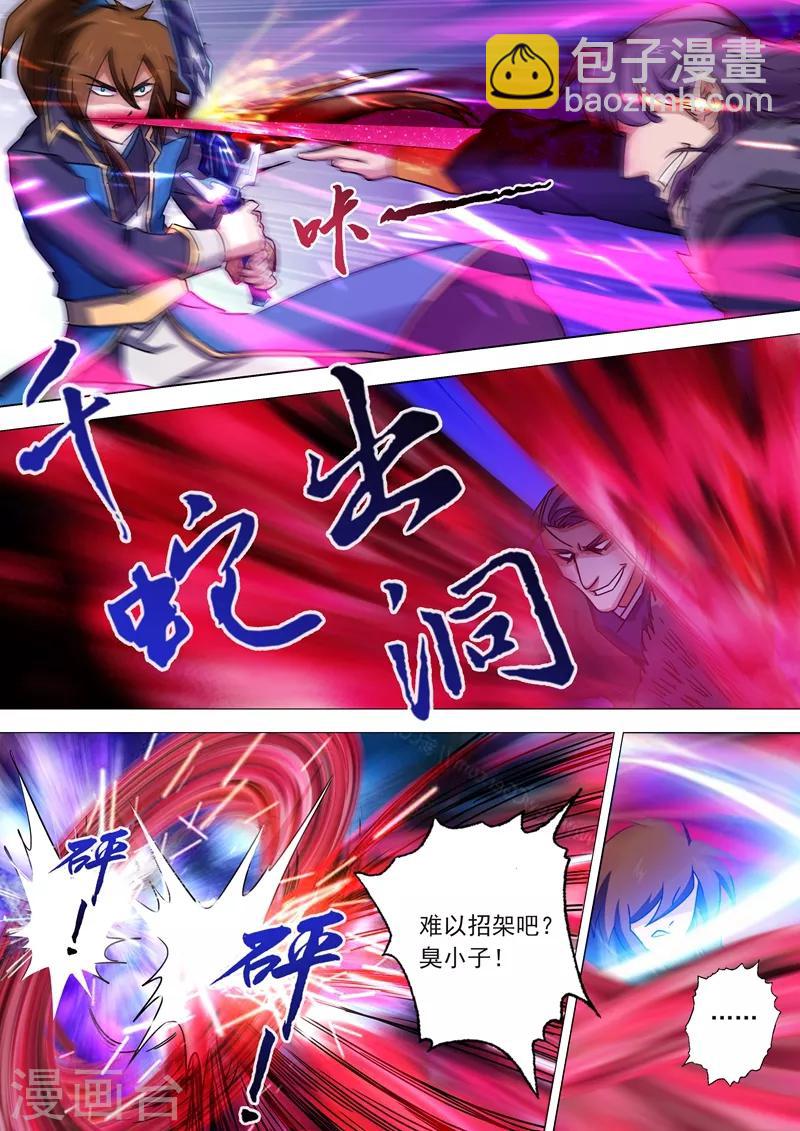 第51话 打赌8