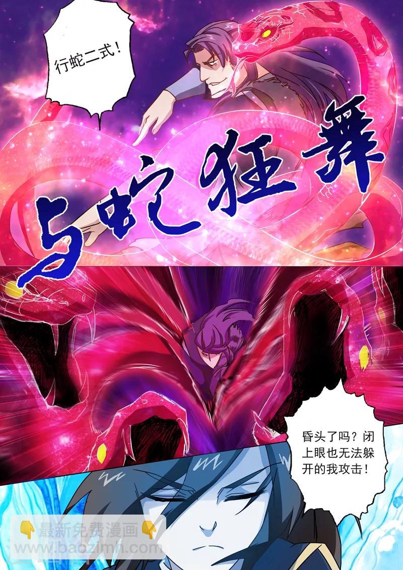 第51话 打赌9
