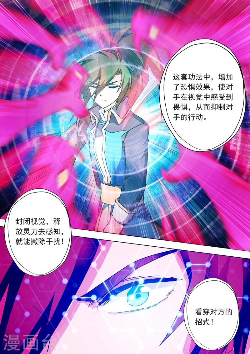 第52话 细思恐极0