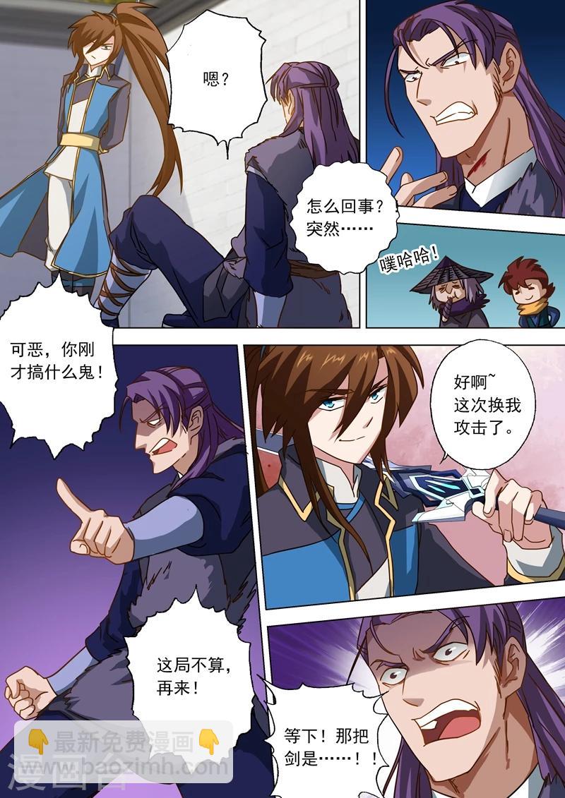 第52话 细思恐极2