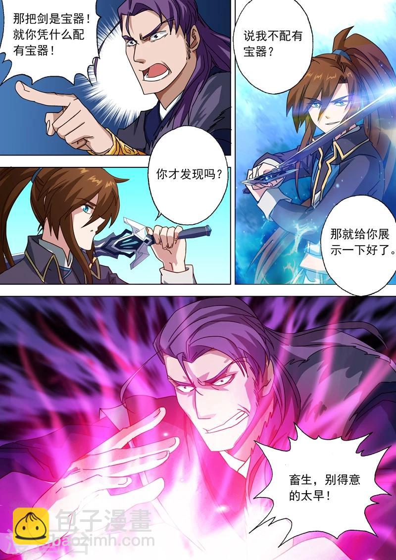 第52话 细思恐极3