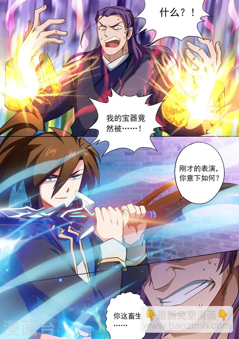 第52话 细思恐极5