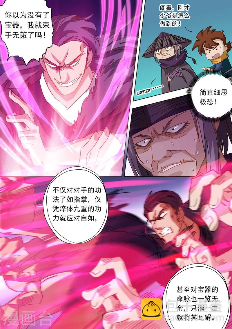 第52话 细思恐极6