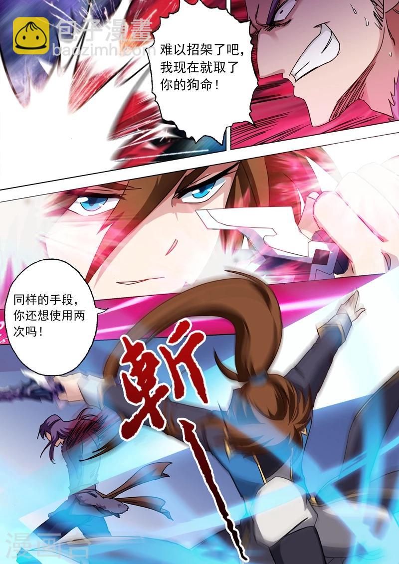 第52话 细思恐极7