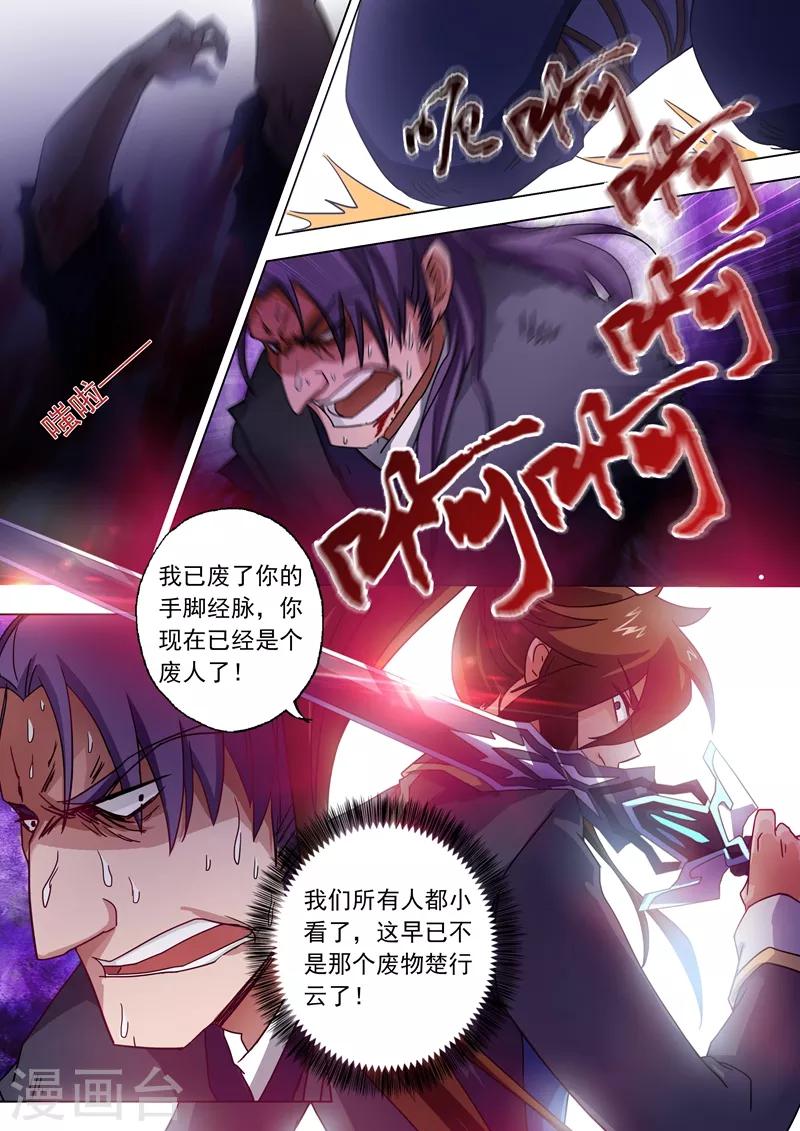 第53话 十四年前的阴谋0