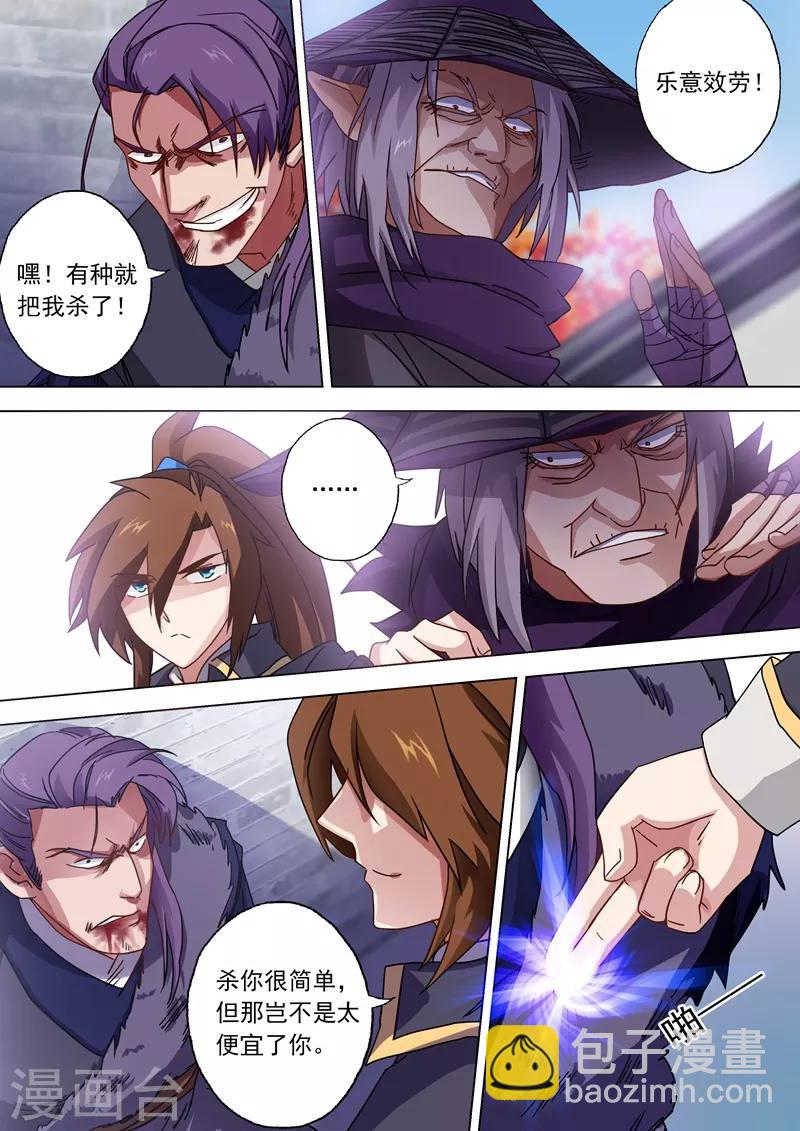 第53话 十四年前的阴谋3