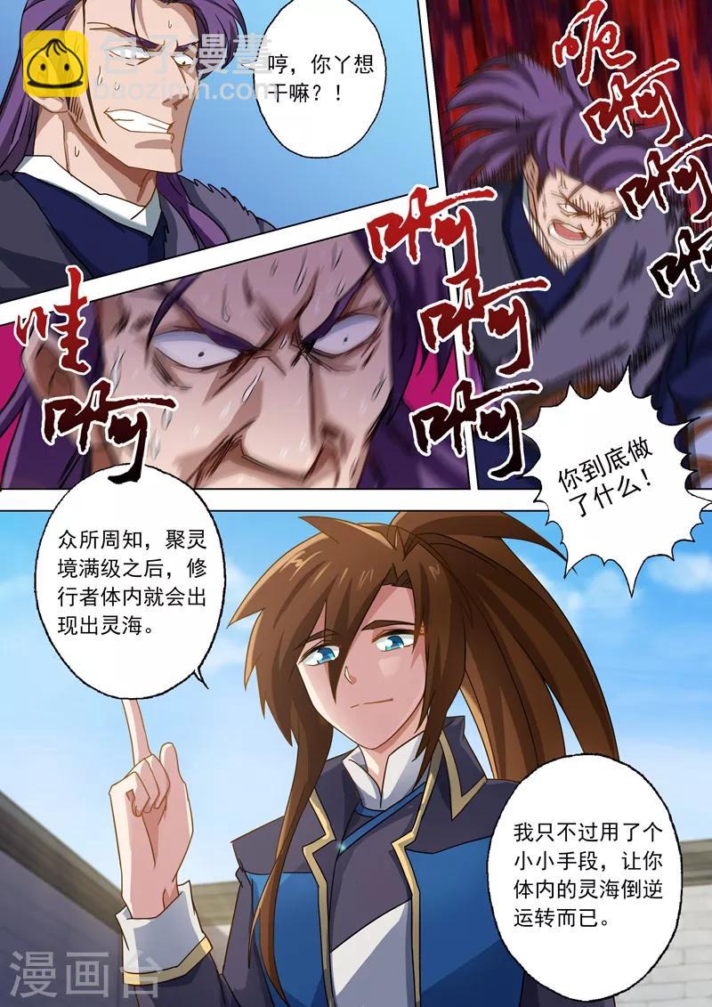 第53话 十四年前的阴谋4