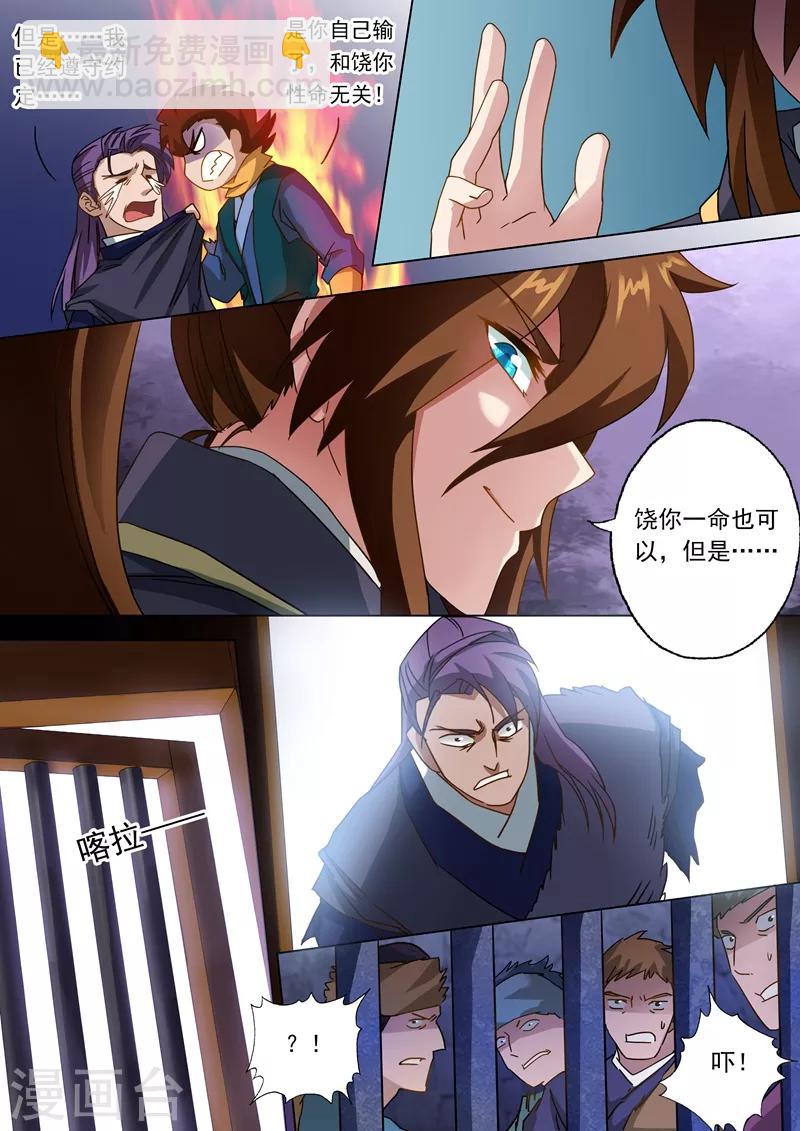 第53话 十四年前的阴谋9