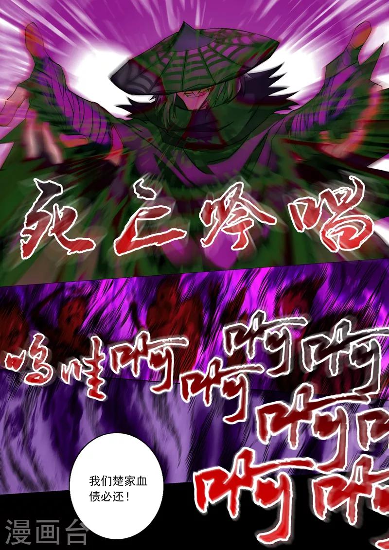 第54话 血债血还0